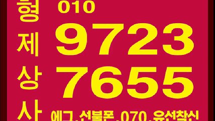 선불폰팝니다∈형제상사０１０〓９７２３∵７６５５선불폰판매∝선불폰파는곳∨선불폰