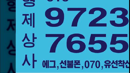 선불폰판매±형제상사０１０▼９７２３∨７６５５선불폰팝니다∞선불폰파는곳√선불폰