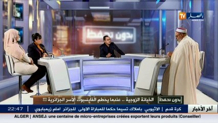 هذا حكم من يتكلم مع فتاة عبر مواقع التواصل الإجتماعي