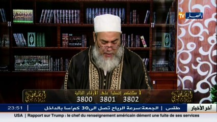 الشيخ شمس الدين يترحم على والد رئيس بلدية حجوط