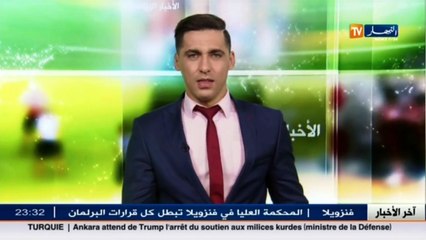 أنصار الخضر يبدون إستيائهم من سوء التنظيم في الغابون