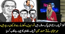 Mehar Bukhari Raises New Question On Panama Issue.