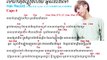 [New Version] Mek Phleang Hay Ter Oun Rongear Te Chord & Lyric by Hak Record - YouTube