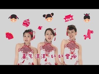 M-Girls 2017 贺岁专辑《过年要红红》Reddish Chinese New Year (Official Trailer)