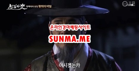 온라인경정 , 온라인경륜 《《 SUN Ma  . mE 》》 일본경마