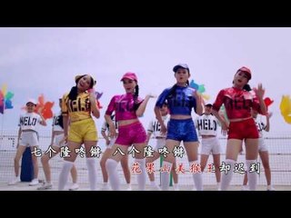 [Q-Genz 巧千金] 十二生肖庆丰年 高清版 MV  -- 春风得意 2017 (Official HD MV)