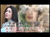 [Queen 李羚] 前事難追憶 (廣東) -- Vol. 5 前事難追憶 (廣東) (Official MV)