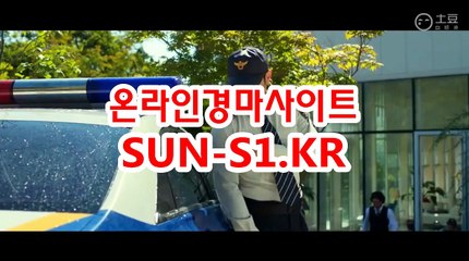 온라인경정 , 온라인경륜 ↘ SunS1 . kR ↙ 일요경마