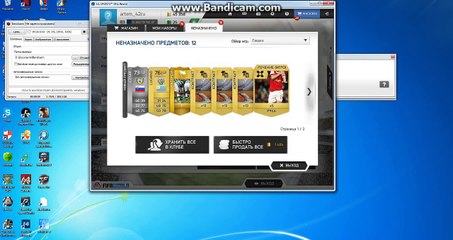 пак опанина fifa 18