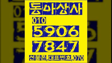 선불폰판매▨동아상사０１０◆５９０６∵７８４７선불폰팝니다㉡선불폰파는곳≪선불폰