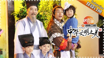 中华文明之美 第3集：父母的叮咛  Day Day Up Recap