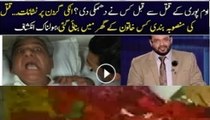 Om Puri Dies of Heart Attack But Om Puri Was Murdered Aamir Liaquat Reveals - Media Exposed Om Puri Murder