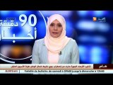 الجزائر في المرتبة الرابعة من ارخص مدن العيش