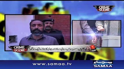 Crime Scene | Beena Khan | SAMAA TV | 13 Jan 2017