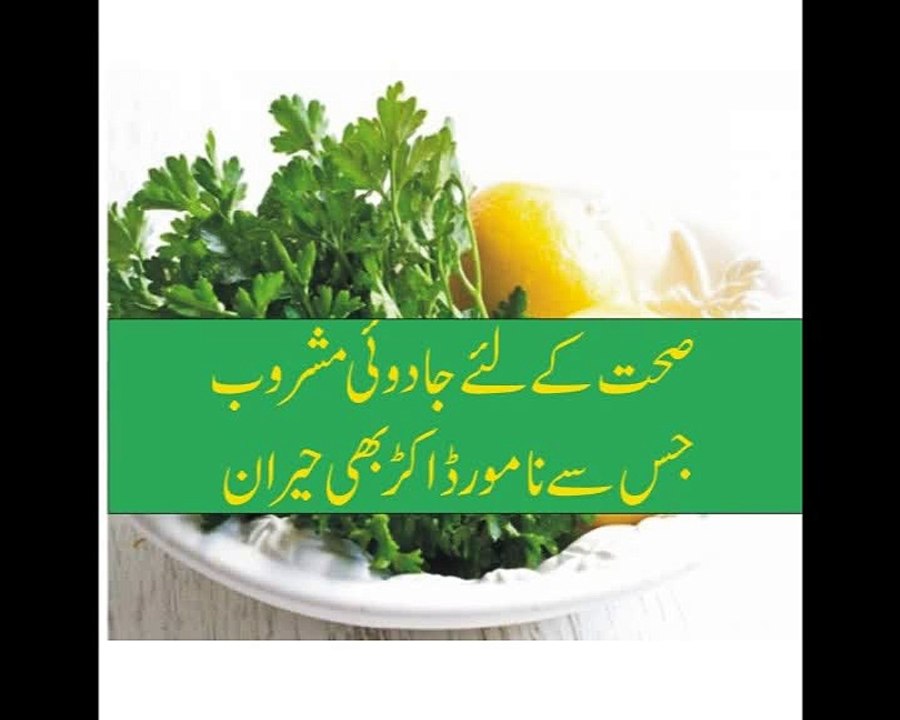 Magically benificial juice for human health