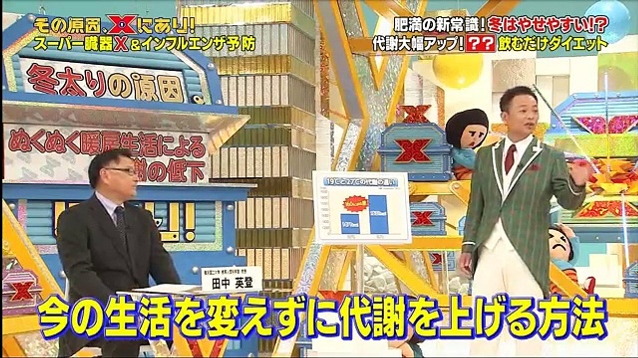 その原因、Xにあり！2017年1月13日　170113 (1)