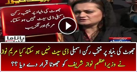 Is Maryam Aurangzeb Calling Nawaz Sharif A liar