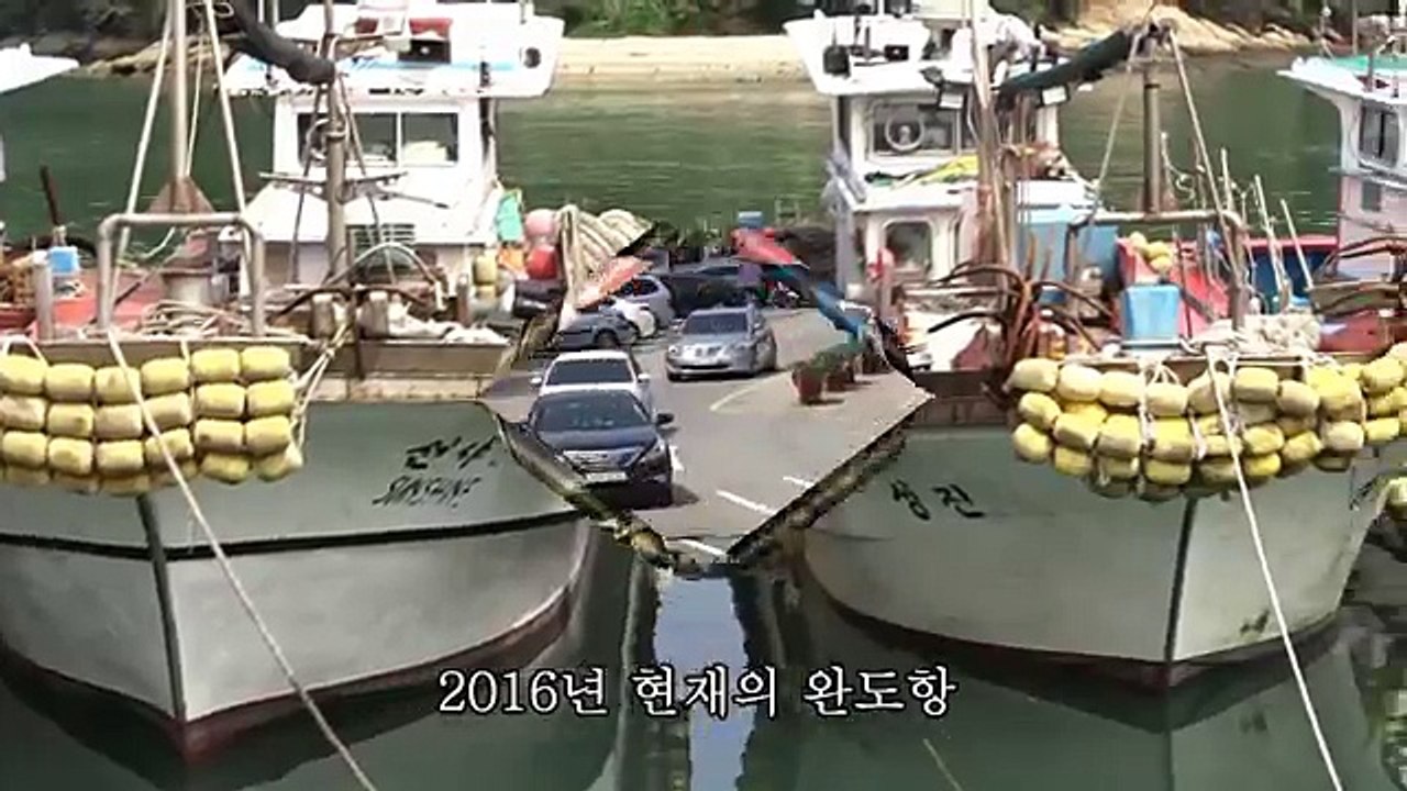 영상과 사진을 통해본 완도섬마을 70년대 전후의 변천사