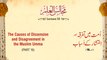 Majalis-ul-ilm (Lecture 54) - by Shaykh-ul-Islam Dr Muhammad Tahir-ul-Qadri