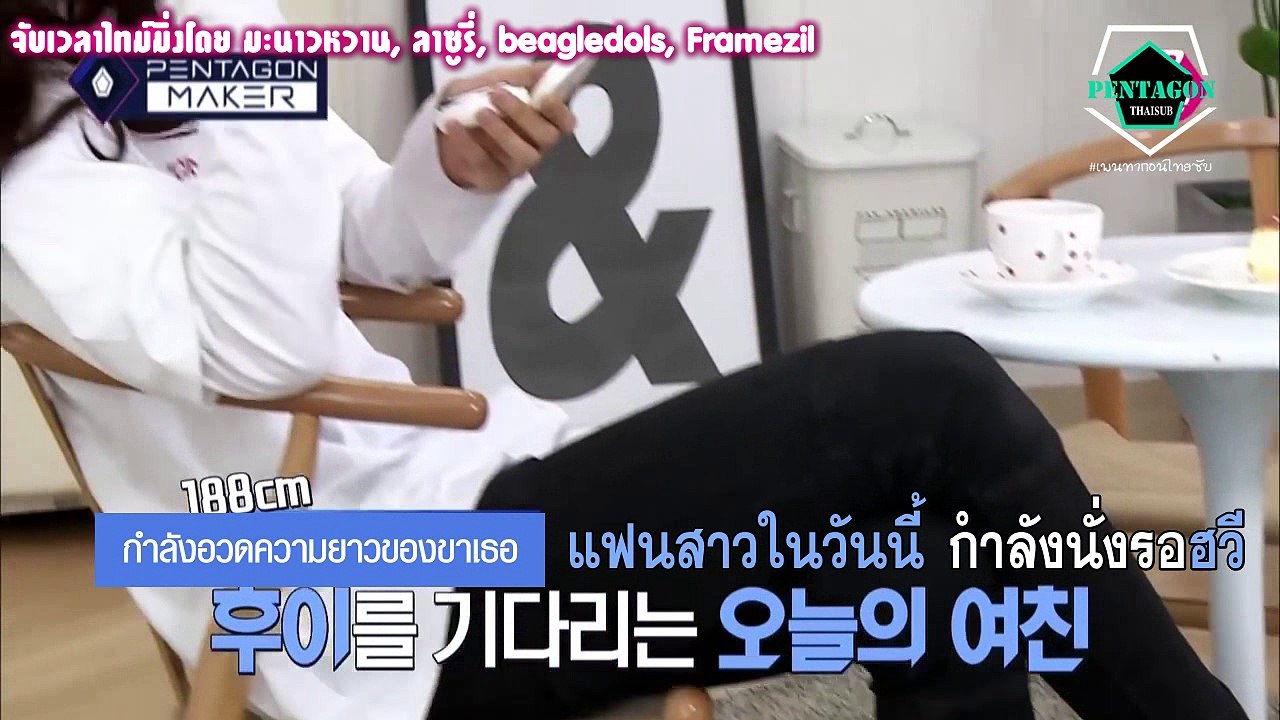 [ซับไทย] Pentagon Maker EP8 Individual Round ฮว...