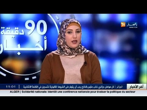 الأحوال الجوية إضطراب جوي قوي على كل المناطق الشمالية