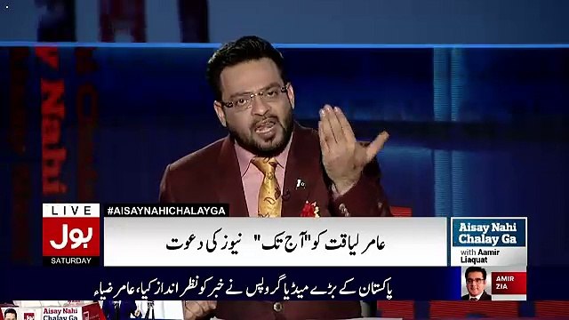 Imam Barkati Nay Tariq Fatah Kay Baray Main Kia Fatwa Dia-Amir Liaquat