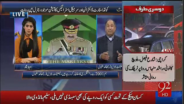 Zer-e-Behas – 13th January 2017