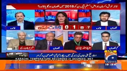Report Card on Geo News - 13th January 2017