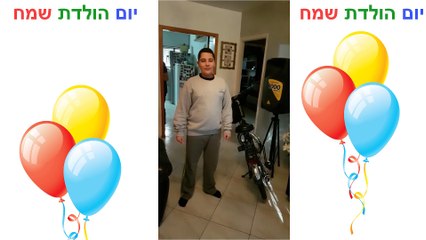 יום הולדת לסבא אלי