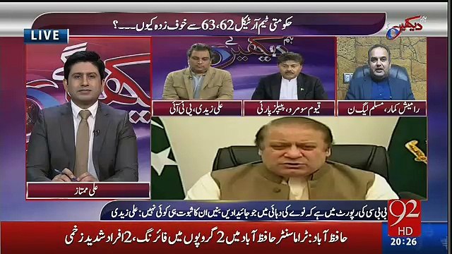 Hum Dekhain Gaay – 13th January 2017