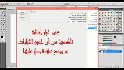 حل مشكلة الكتابة بالمقلوب