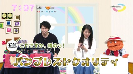 sakusaku 17.01.13 (2)ガストのチーズハンバーグ？