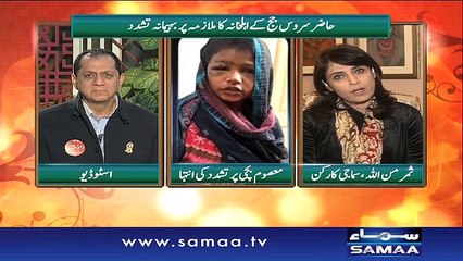 Qutb Online | SAMAA TV | Bilal Qutb | 13 Jan 2017