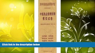 Read Book 2010 assistant doctors practicing Chinese medicine simulation papers (written part of
