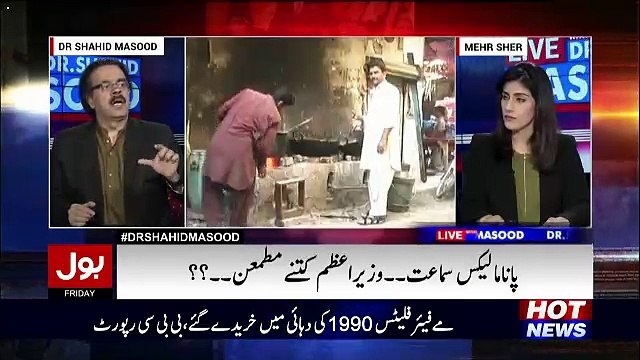 Hukomat Aur PPP Kay Kuch Logon Main Main Baat Hoi Hai