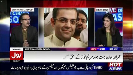 Download Video: Shahid Masood Exposes The Conflict Between The Sharif Family