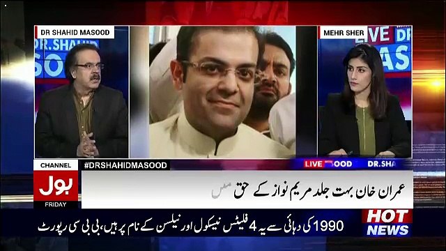Shahid Masood Exposes The Conflict Between The Sharif Family