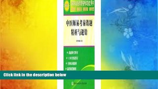 Read Book 2011 States Medical Licensing Examination to practice Chinese medicine easy to test