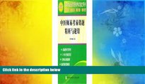 Read Book 2011 States Medical Licensing Examination to practice Chinese medicine easy to test