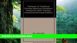 Read Book Yearbook of Traditional Chinese Medicine (Academic Research) (2007 Volume)