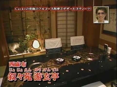 Gackt & Yoshiki - Dessert End Talk (Heyx3 05.30.05)