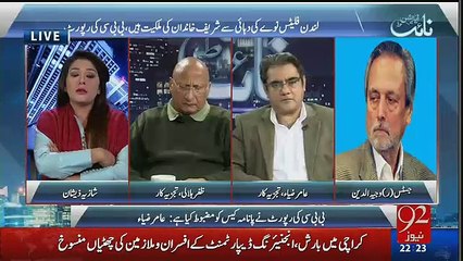 Night Edition – 13th January 2017