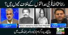 Why Rana Sanaullah is against Military Courts ?  Nasrullah Malik Reveals