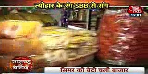 Sasural Simar Ka GHAR SE BHAGI ANJALI 15th January 2017 News