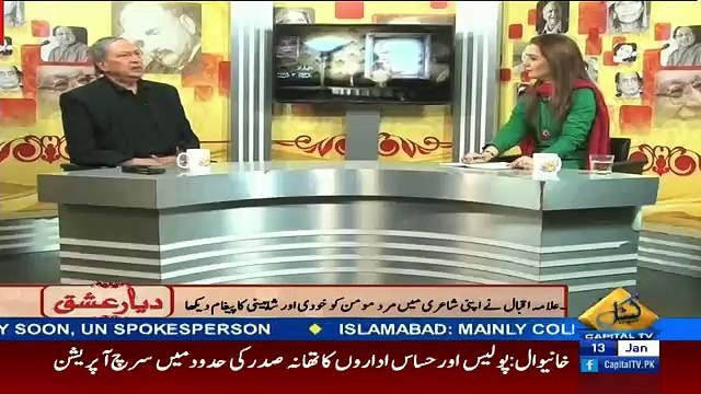 Diyar e Ishq On Capital – 13th January 2017
