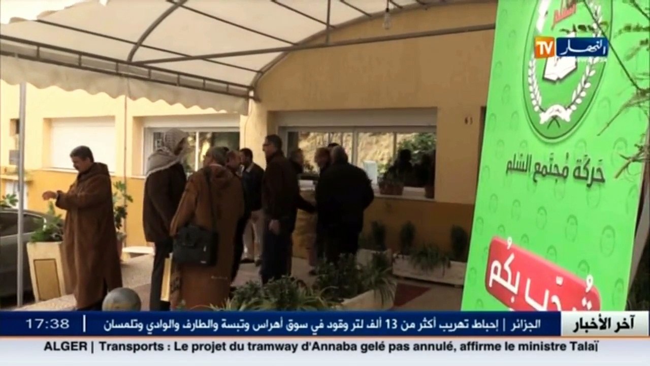 سياسة  المعارضة تستحدث هيئة موازية لمراقبة تشريعيات 2017