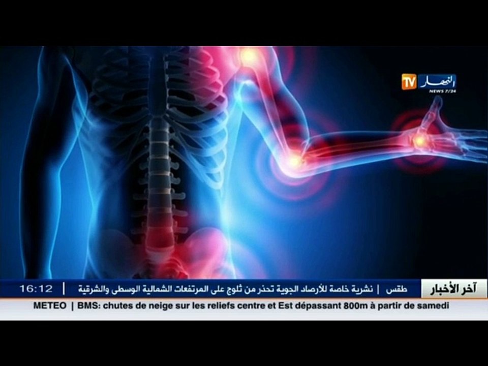 3 دقائق صحة   الروماتيزم ... أنواعه , مسبباته و...