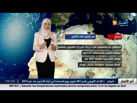 احوال الطقس لليلة و صبيحة السبت 14 جانفي 2017 .... ثلوج بالمرتفعات الداخلية