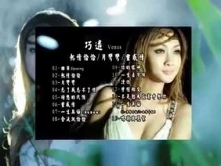 [Venus 巧遴] INTRO / 目录 -- 巧遴 Venus (Official MV)