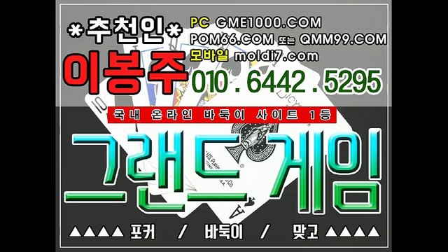 그랜드게임바둑이+타이탄게임바둑이+비트게임바둑이 잼있어요~